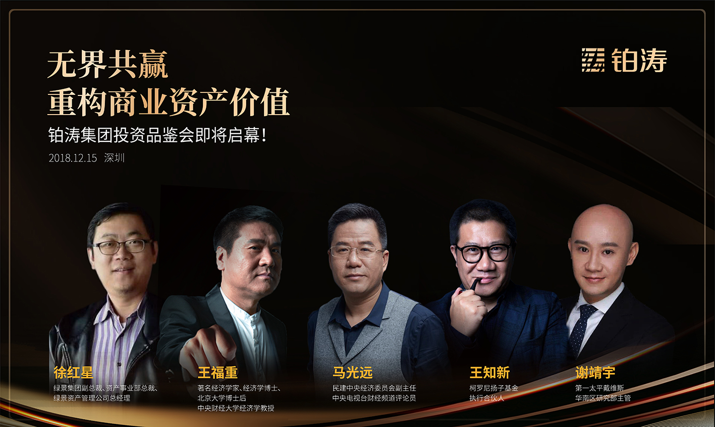 鉑濤酒店公關活動策劃設計-公關活動設計-杭州達岸品牌策劃設計公司 鉑濤酒店公關活動策劃設計-公關活動設計-杭州達岸品牌策劃設計公司