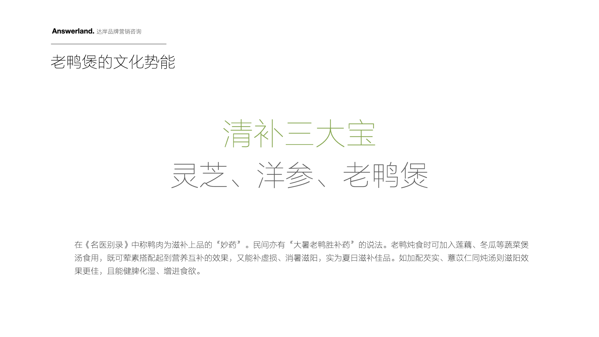 陈江波老鸭煲品牌策划设计-餐饮vi设计-杭州达岸品牌策划设计公司 陈江波老鸭煲品牌策划设计-餐饮vi设计-杭州达岸品牌策划设计公司