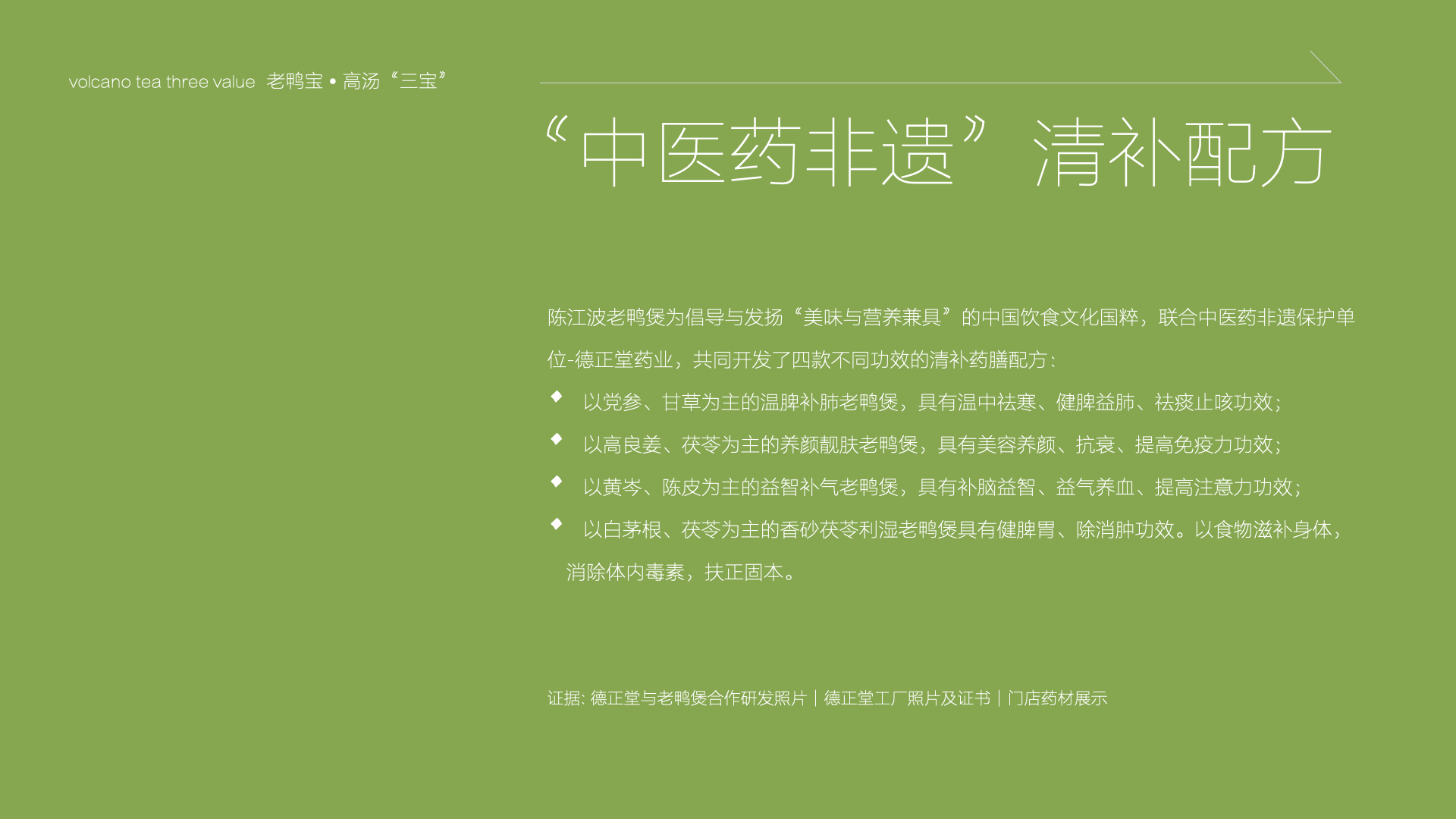 陈江波老鸭煲品牌策划设计-餐饮vi设计-杭州达岸品牌策划设计公司 陈江波老鸭煲品牌策划设计-餐饮vi设计-杭州达岸品牌策划设计公司
