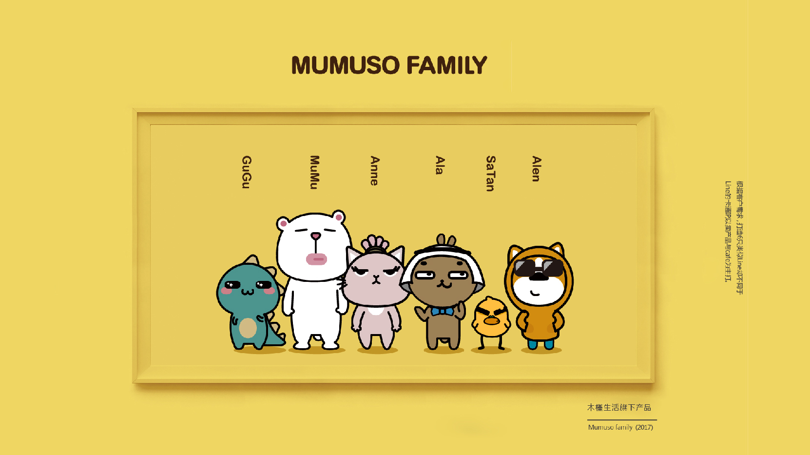 MUMUSO快消品品牌设计