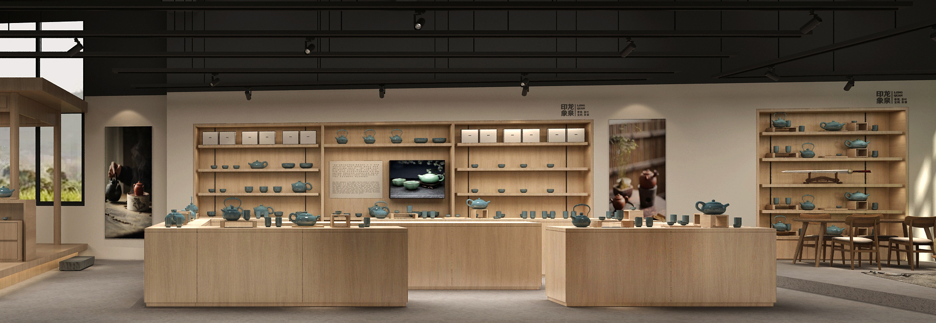 龙泉青瓷-产品展厅空间设计 龙泉青瓷-产品展厅空间设计