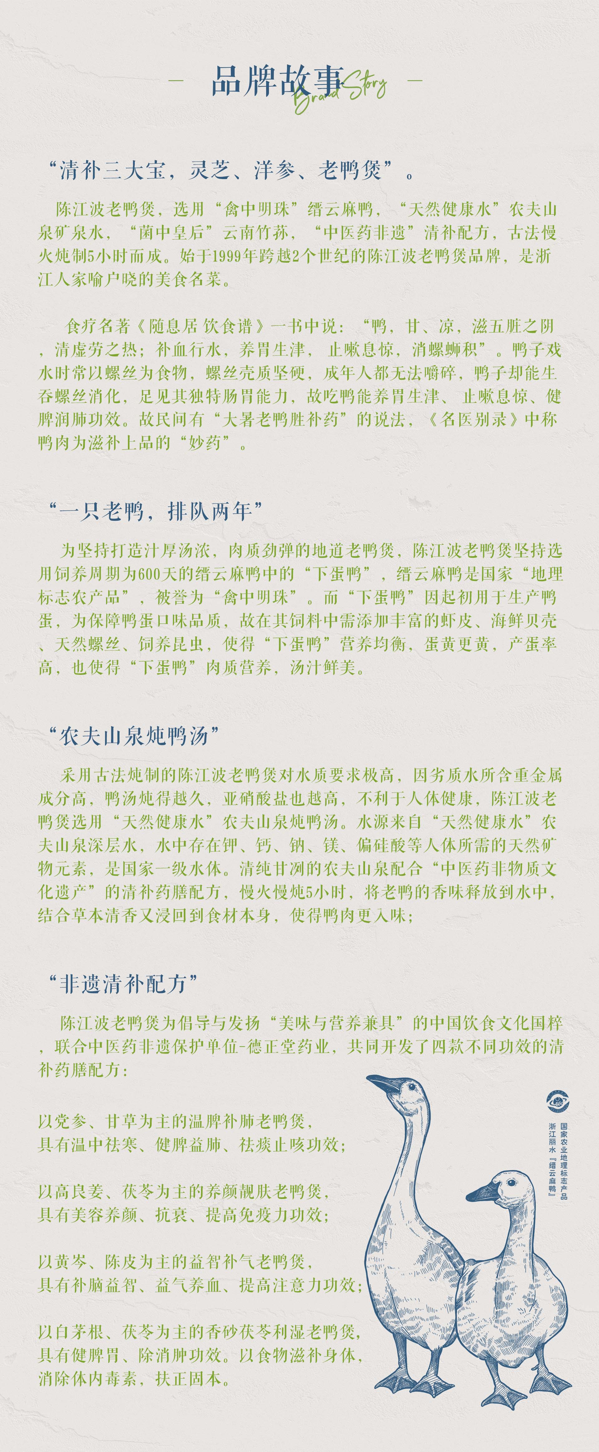 陈江波老鸭煲品牌策划设计-餐饮vi设计-杭州达岸品牌策划设计公司 陈江波老鸭煲品牌策划设计-餐饮vi设计-杭州达岸品牌策划设计公司