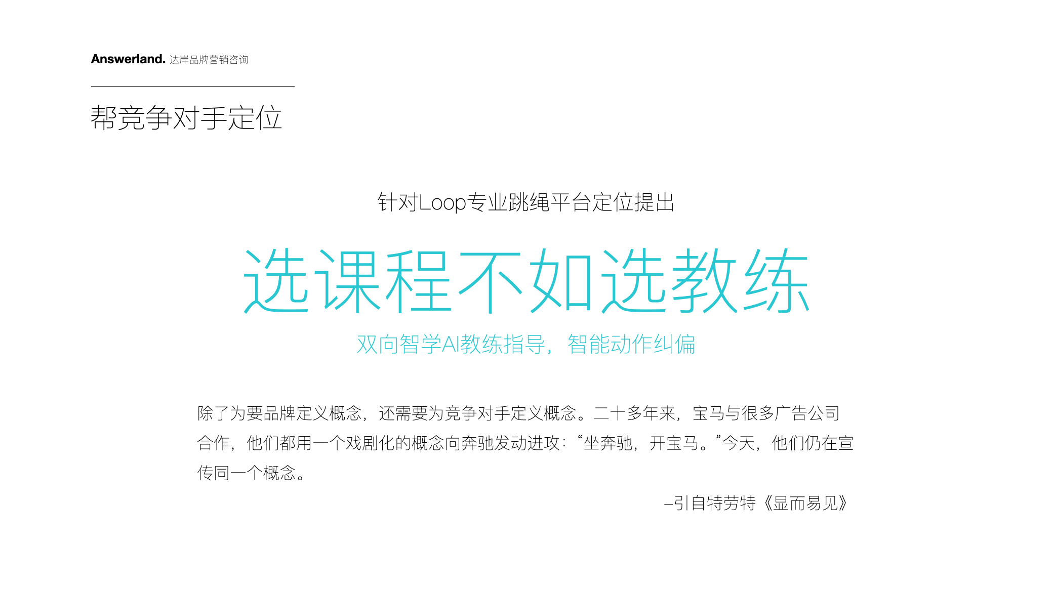 习惯星儿童品牌策划设计-儿童品牌设计-杭州达岸品牌策划设计公司 习惯星儿童品牌策划设计-儿童品牌设计-杭州达岸品牌策划设计公司