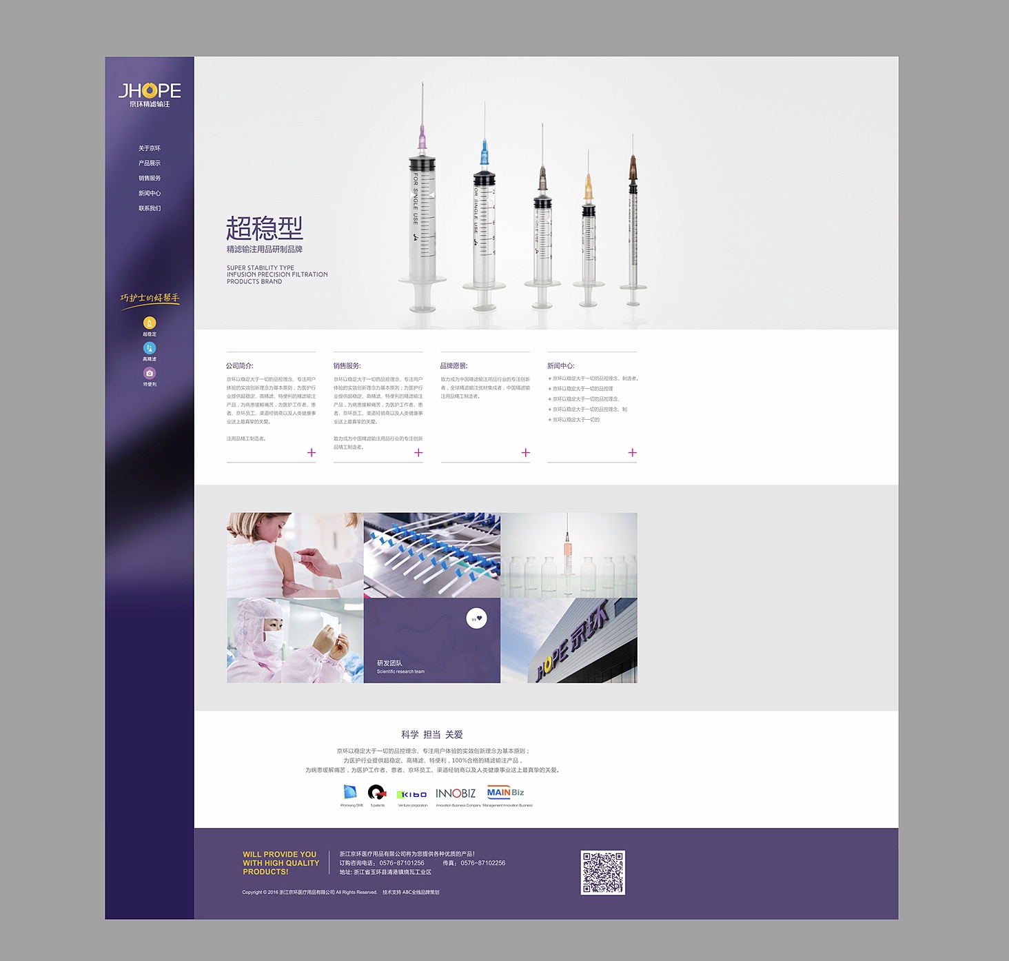 医疗器械品牌设计-品牌vi设计-杭州达岸品牌策划设计公司 医疗器械品牌设计-品牌vi设计-杭州达岸品牌策划设计公司