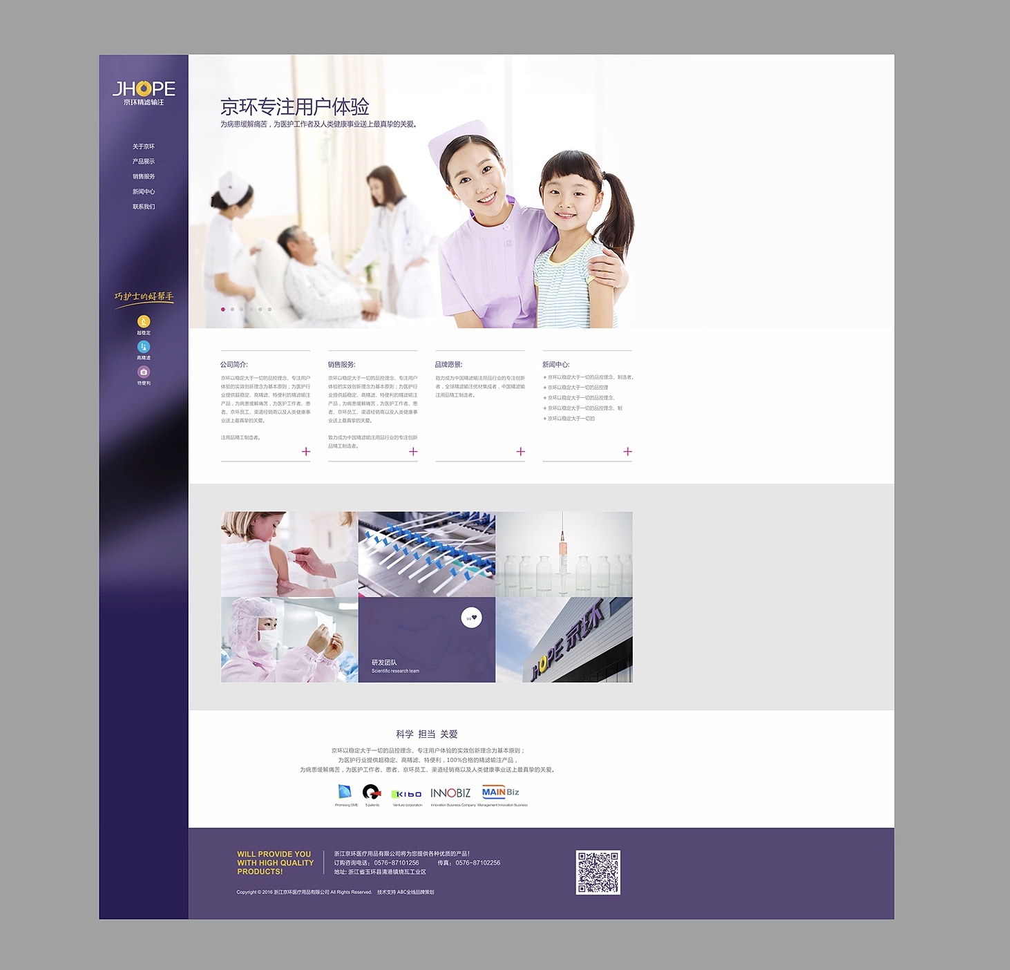 医疗器械品牌设计-品牌vi设计-杭州达岸品牌策划设计公司 医疗器械品牌设计-品牌vi设计-杭州达岸品牌策划设计公司