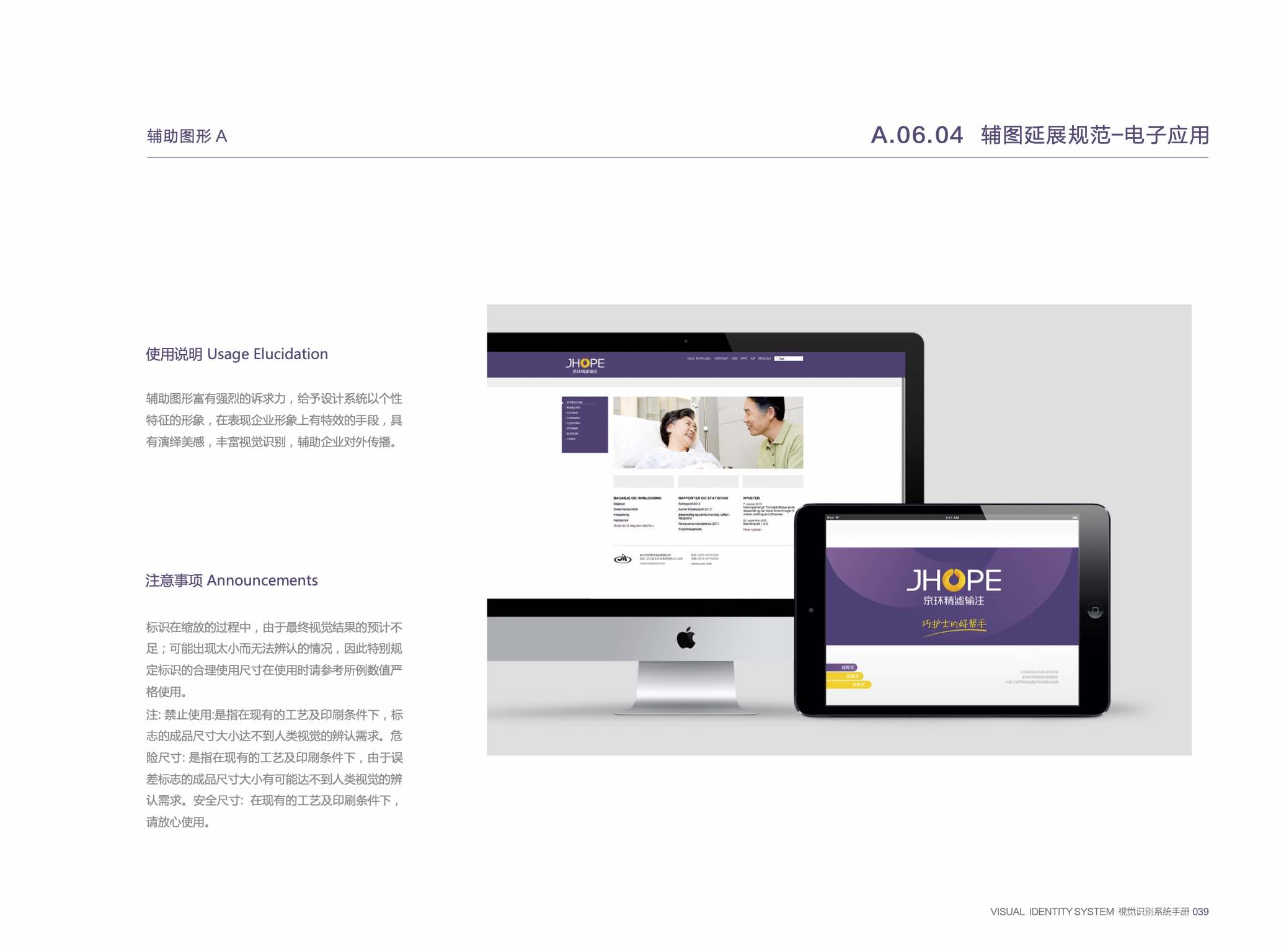 醫療器械品牌設計-品牌vi設計-杭州達岸品牌策劃設計公司