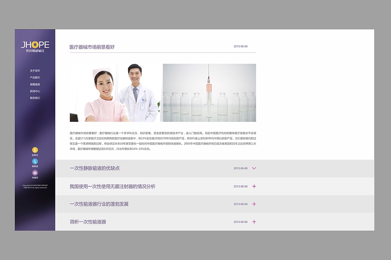 医疗器械品牌设计-品牌vi设计-杭州达岸品牌策划设计公司 医疗器械品牌设计-品牌vi设计-杭州达岸品牌策划设计公司