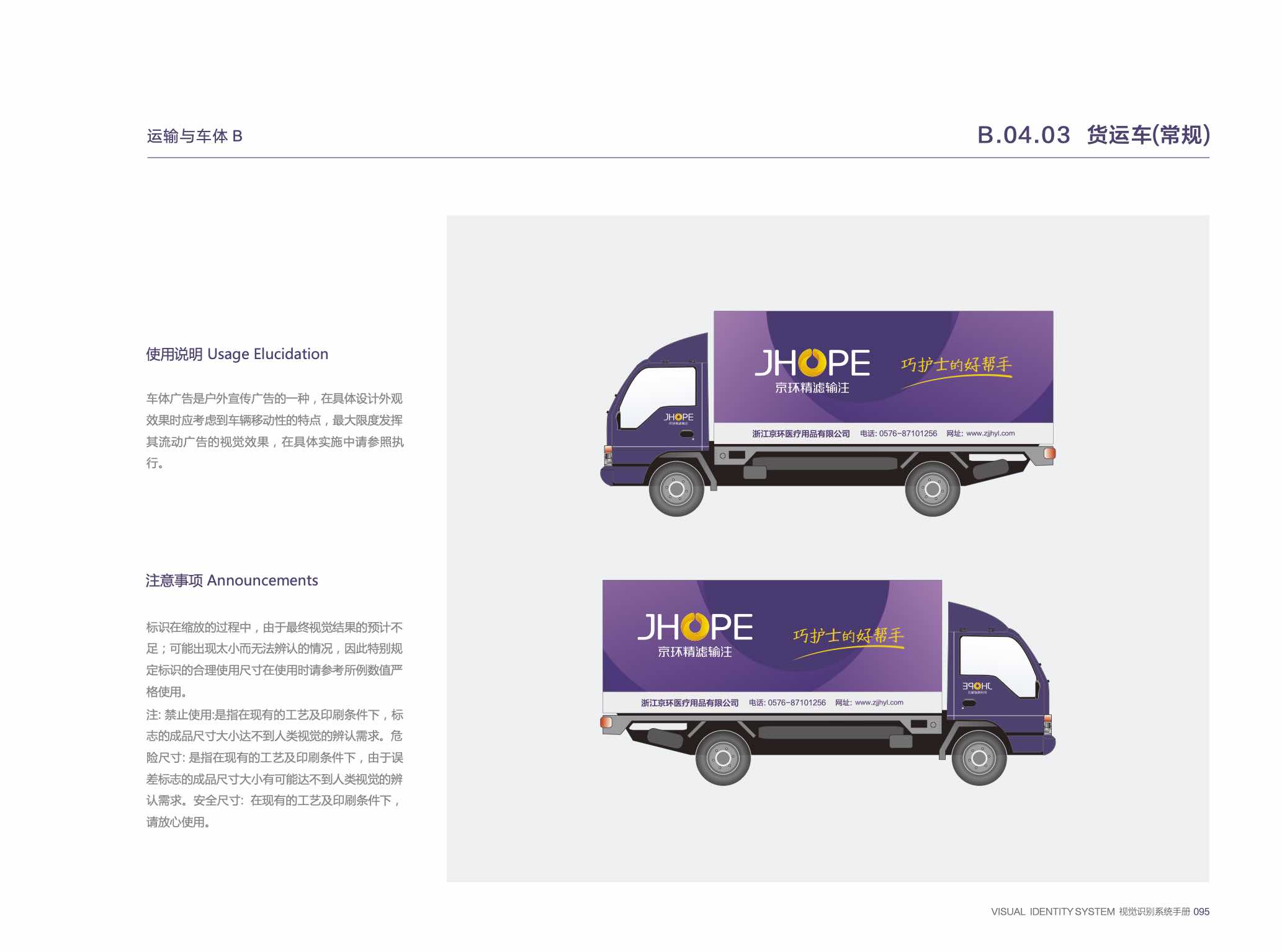 医疗器械品牌设计-品牌vi设计-杭州达岸品牌策划设计公司 医疗器械品牌设计-品牌vi设计-杭州达岸品牌策划设计公司