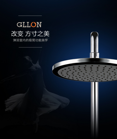 建龙卫浴电商设计-电商网站设计-杭州达岸品牌策划设计公司