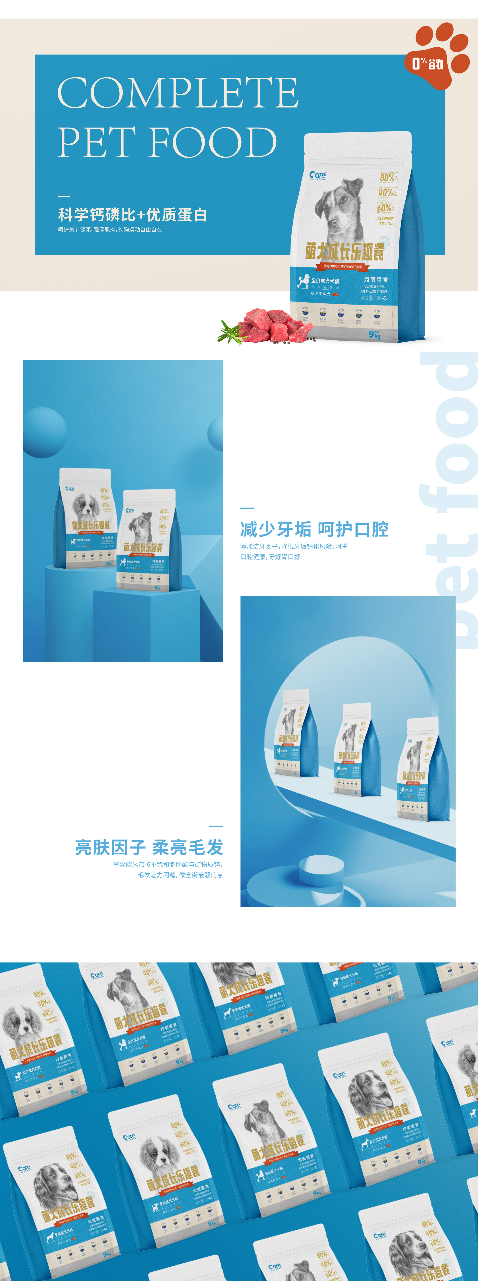 宠物粮包装设计;包装设计;品牌包装设计 宠物粮包装设计;包装设计;品牌包装设计