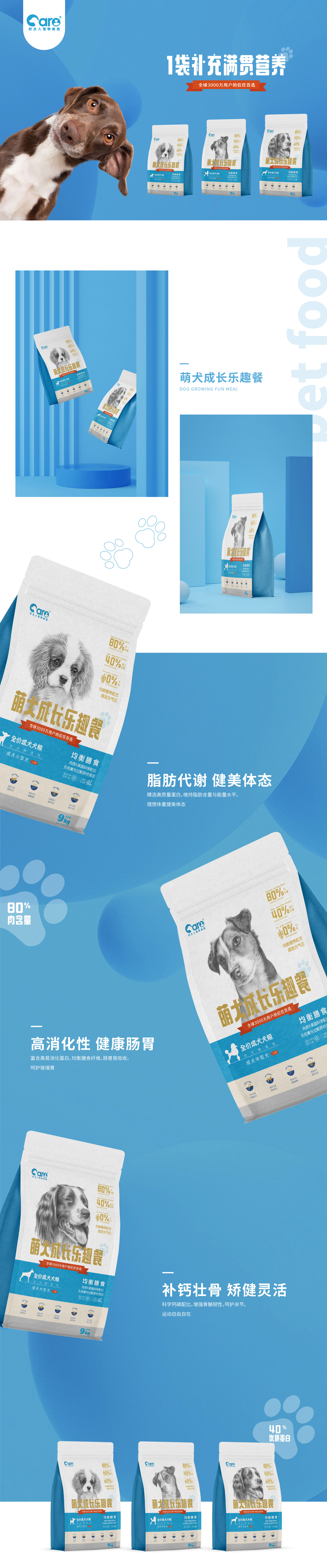 宠物粮包装设计;包装设计;品牌包装设计 宠物粮包装设计;包装设计;品牌包装设计