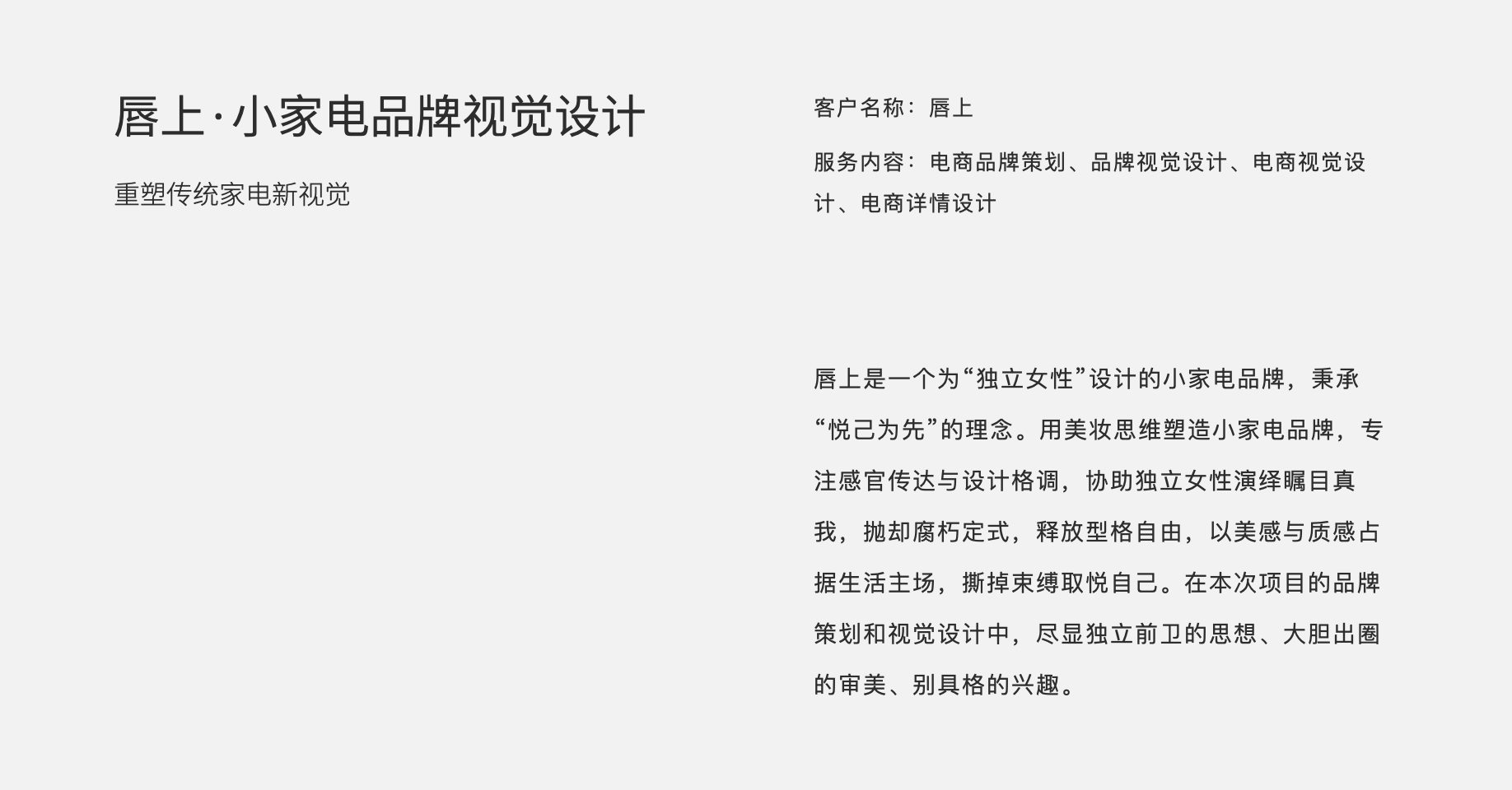 小家電電器品牌策劃設計-達岸品牌設計機構 小家電電器品牌策劃設計-達岸品牌設計機構