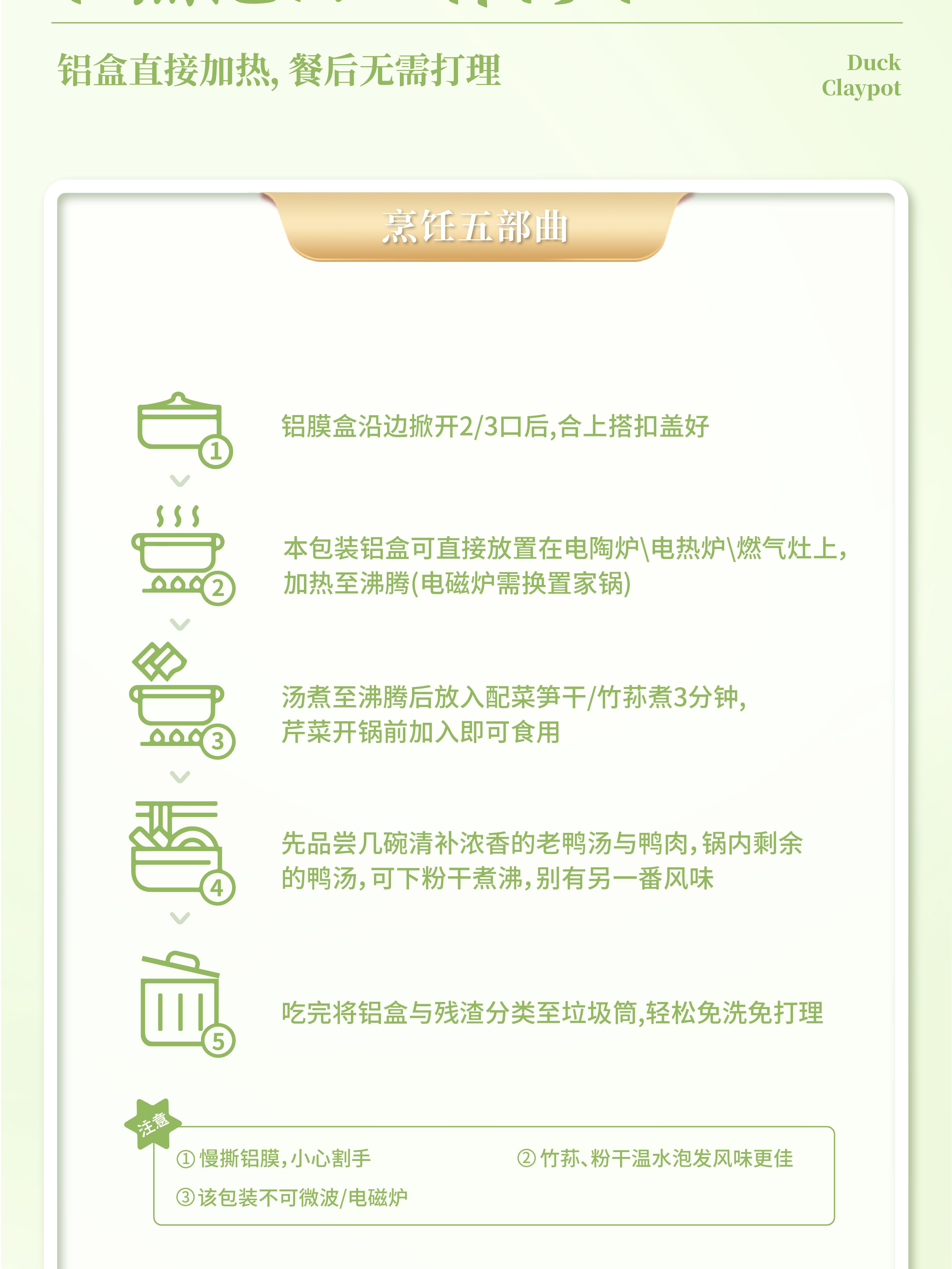 老鸭煲详情页-13
