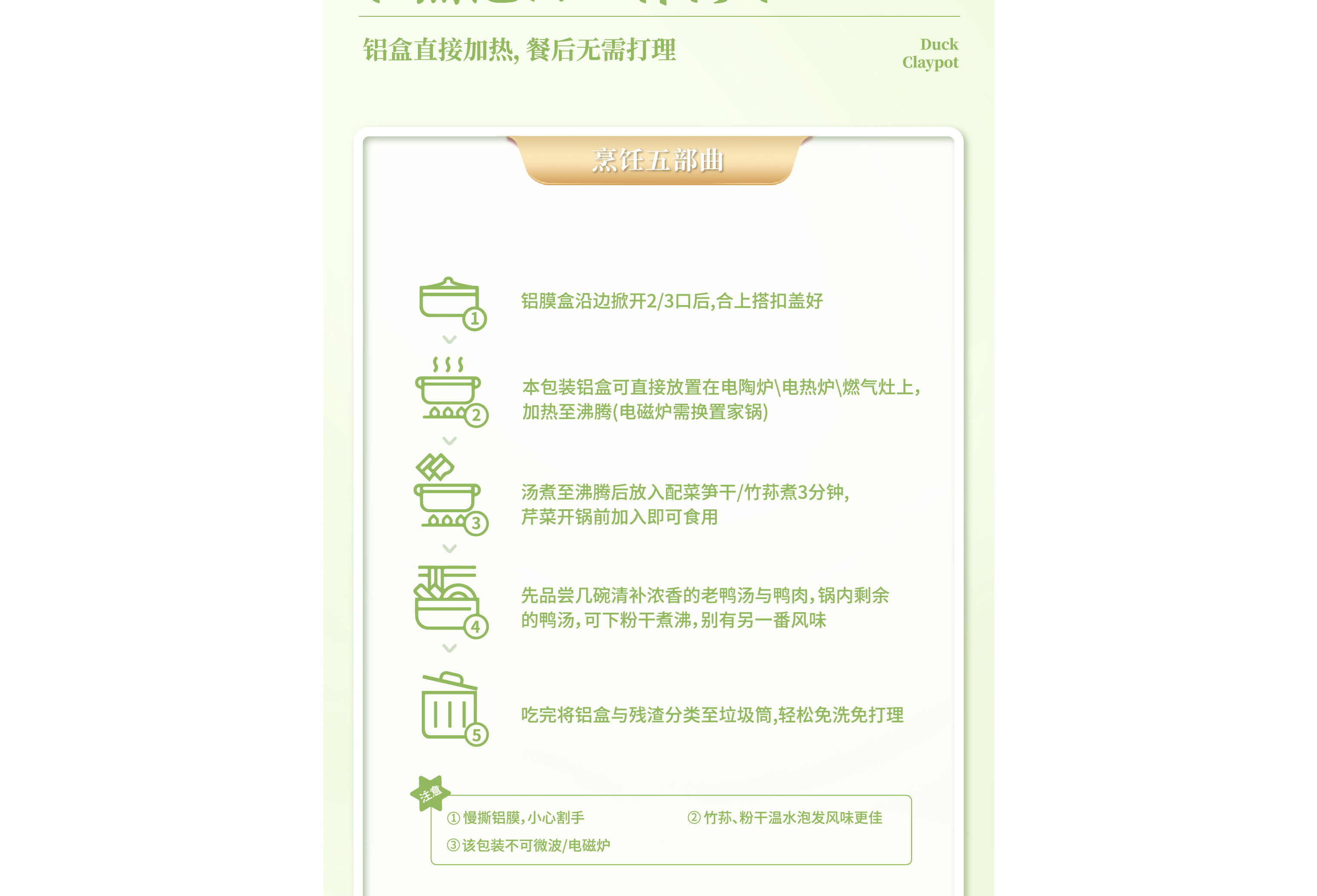 陈江波老鸭煲品牌策划设计-餐饮vi设计-杭州达岸品牌策划设计公司 陈江波老鸭煲品牌策划设计-餐饮vi设计-杭州达岸品牌策划设计公司