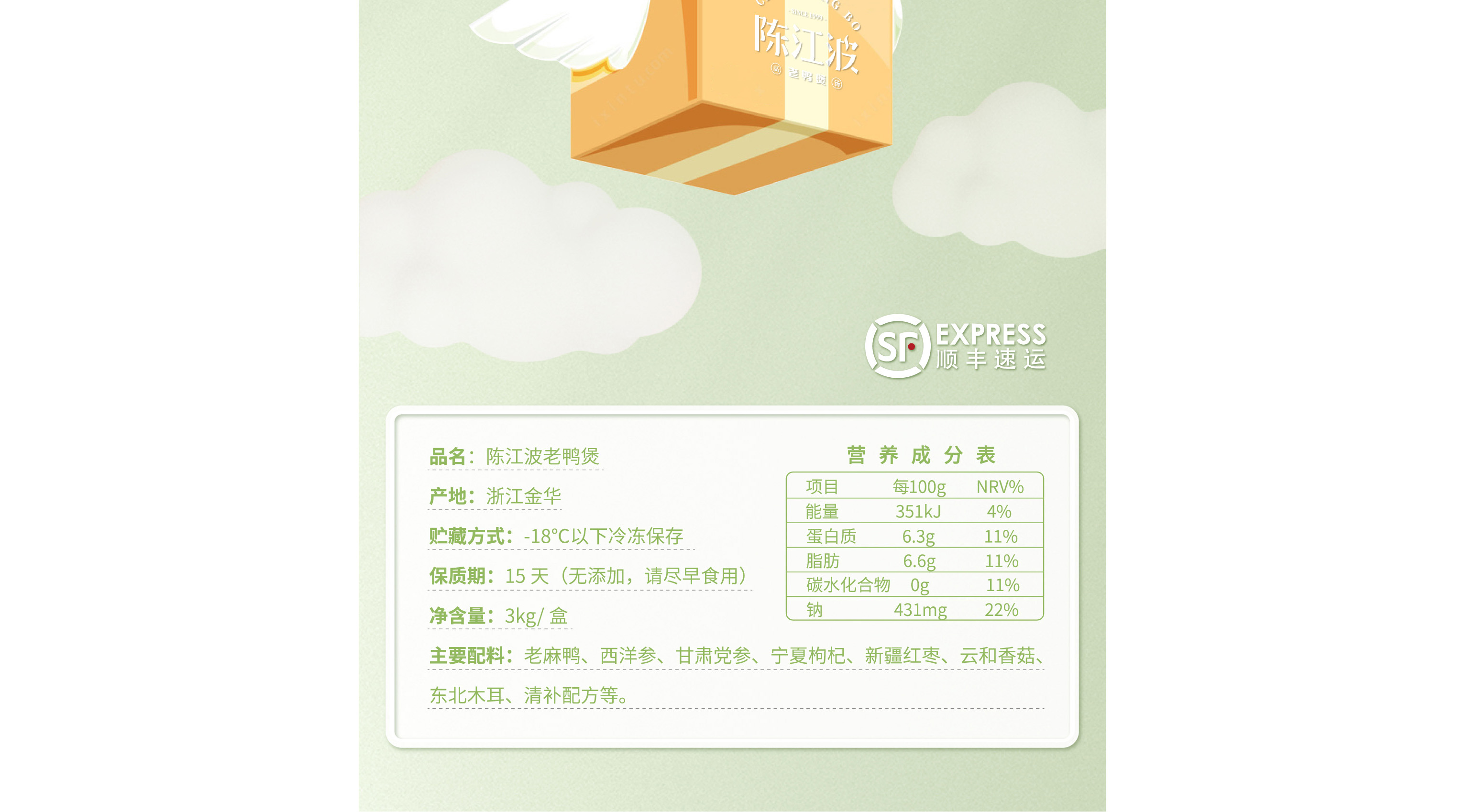 陈江波老鸭煲品牌策划设计-餐饮vi设计-杭州达岸品牌策划设计公司
