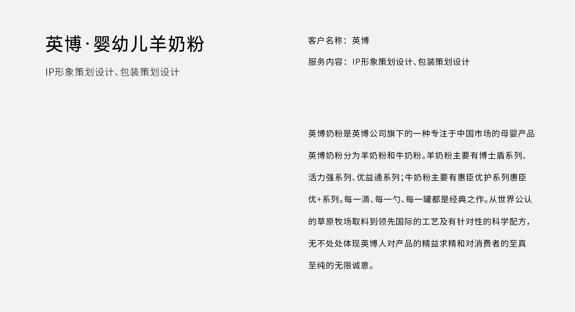 英博簡(jiǎn)介-IP設(shè)計(jì)