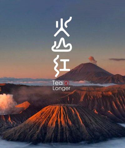 火山紅設計網站