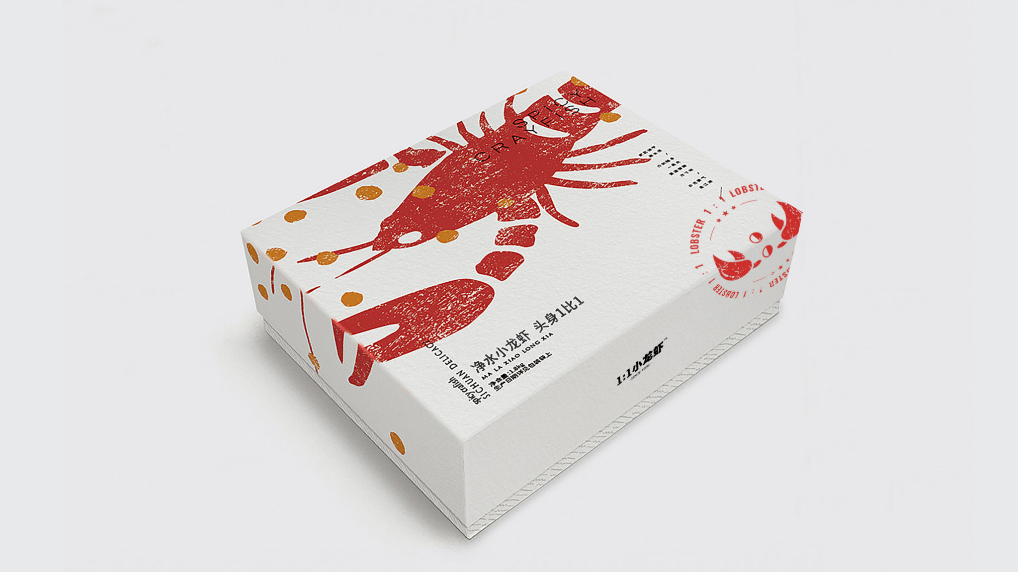 【餐飲-品牌策劃】1：1小龍蝦品牌創建-達岸品牌咨詢20201225_09