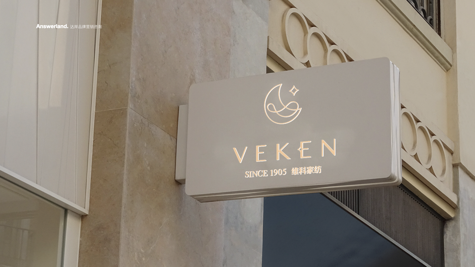 【耐用-品牌形象】維科家紡品牌形象資產創建方案-20220410.010