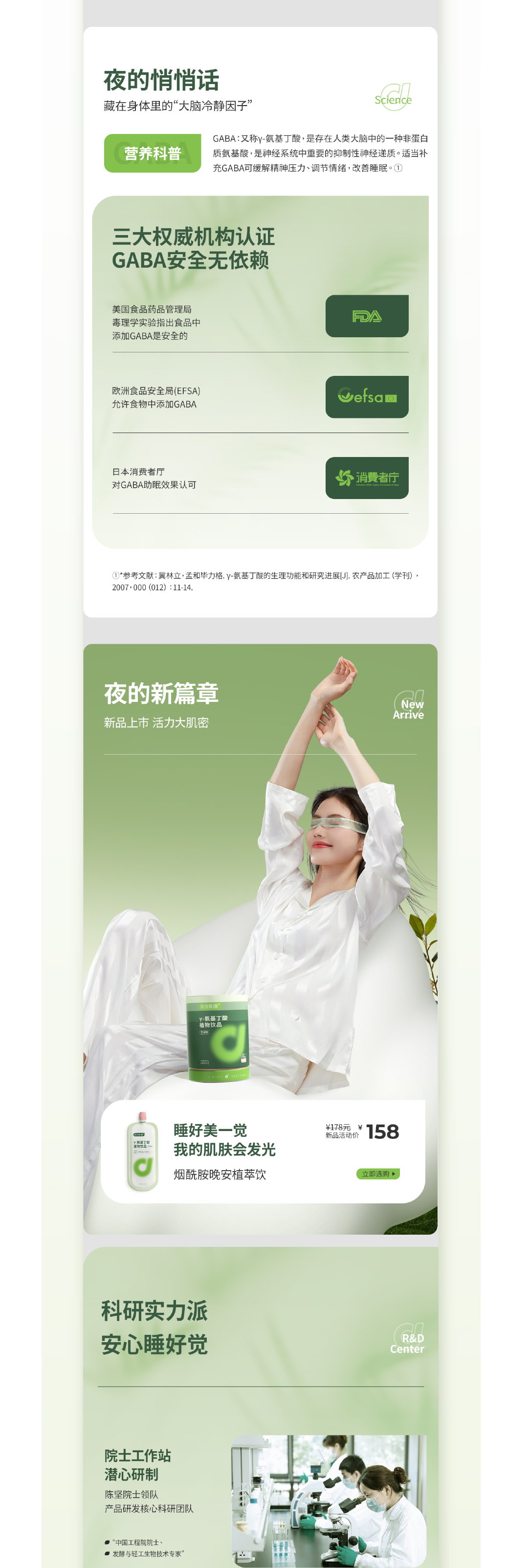 第8夜曲官網案例_畫板7_