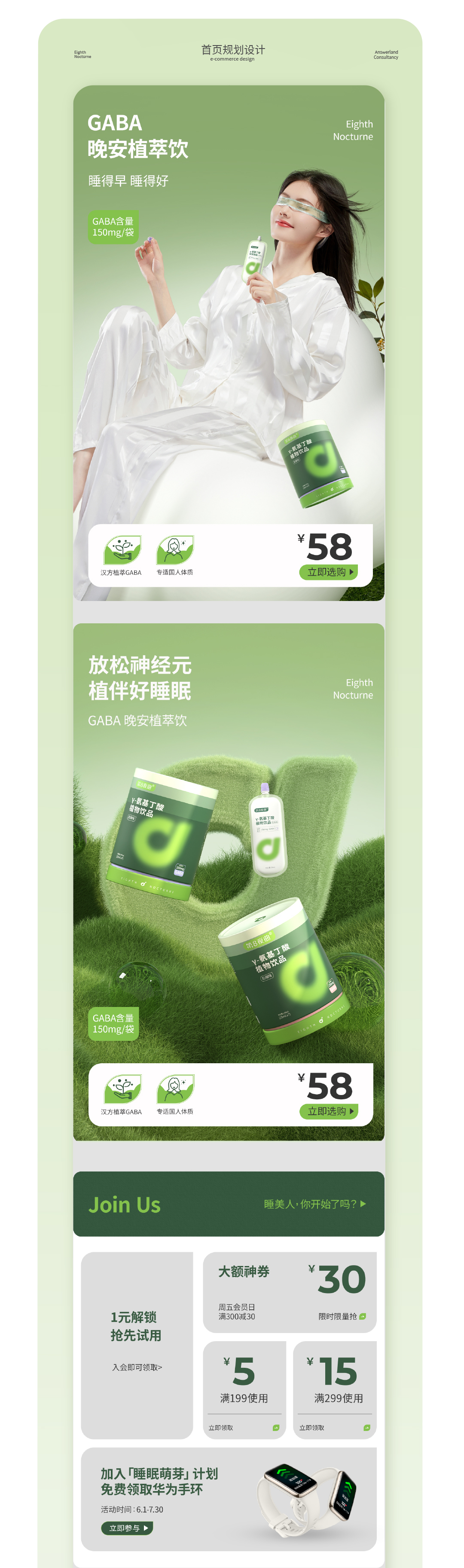 第8夜曲官網案例_畫板 5_