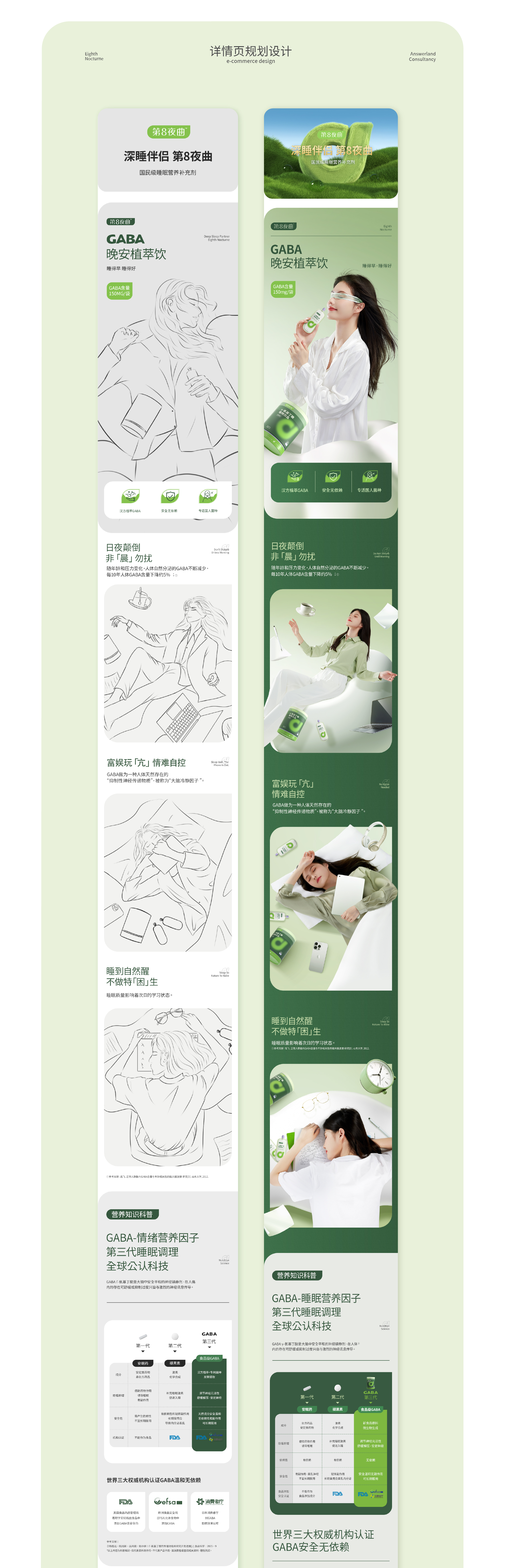 第8夜曲官網案例_畫板 1_