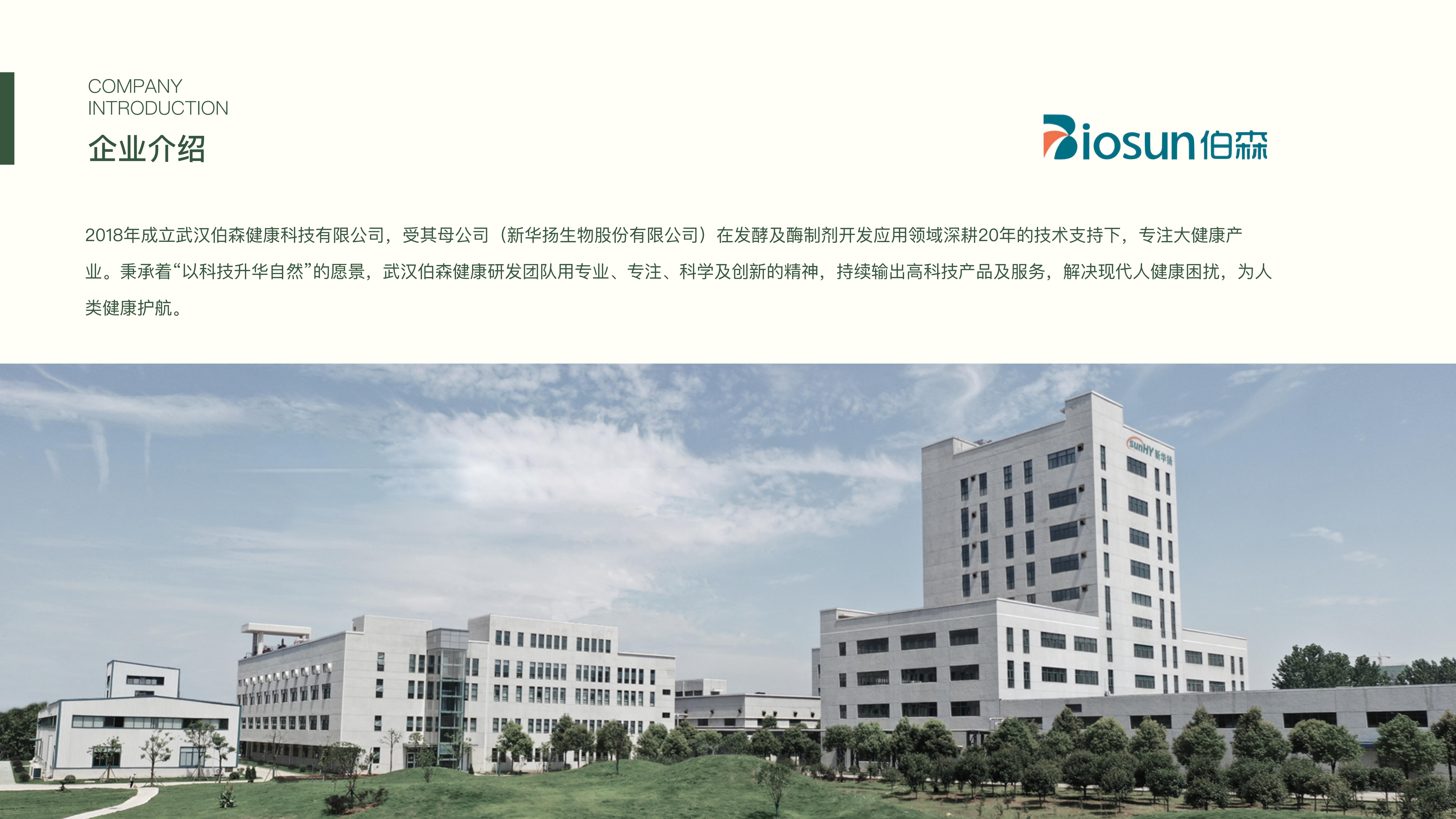 【品牌介紹手冊(cè)】第8夜曲-20230915_27