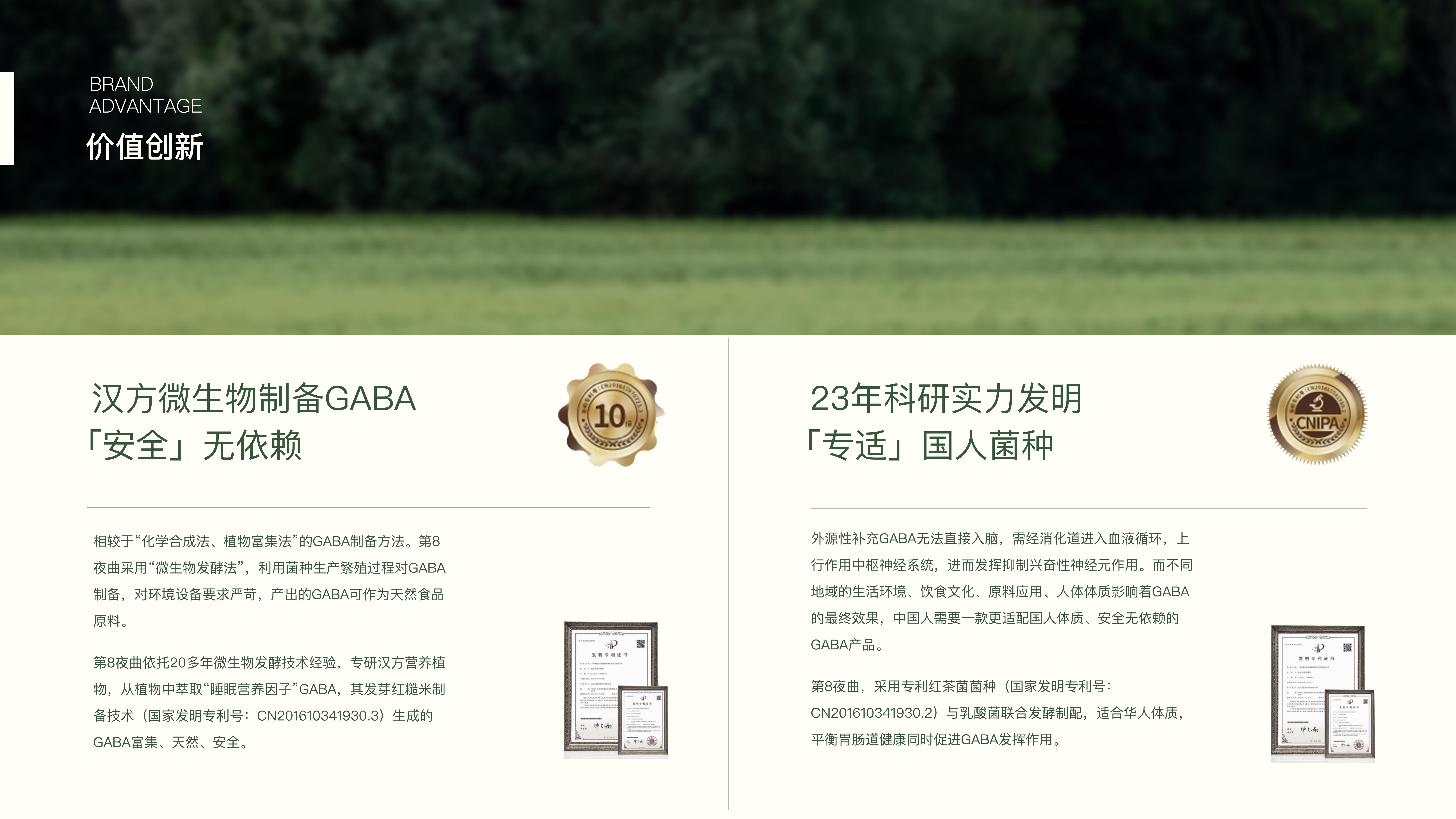 【品牌介紹手冊(cè)】第8夜曲-20230915_17