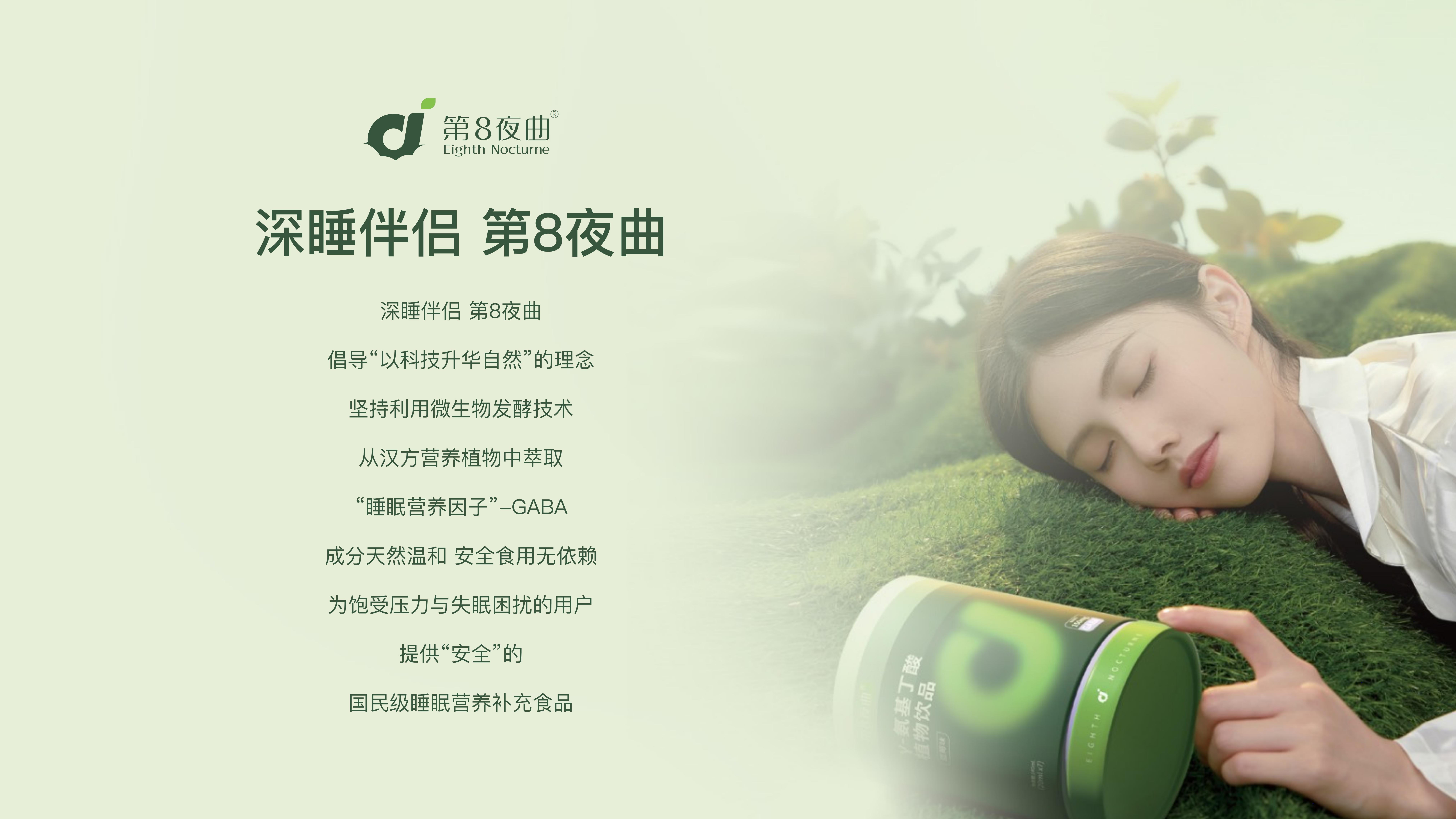 【品牌介紹手冊(cè)】第8夜曲-20230915_10