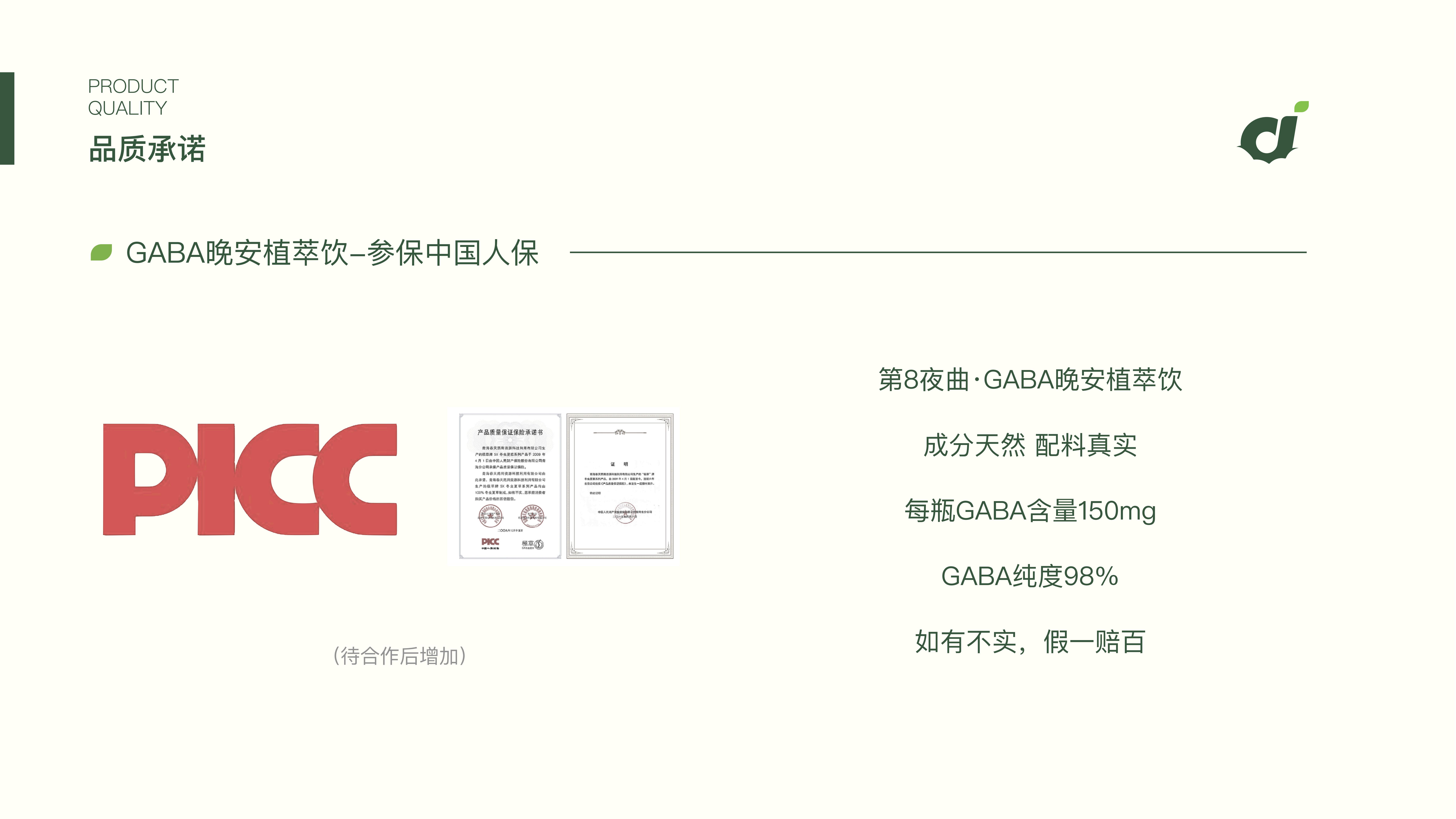 【品牌介紹手冊(cè)】第8夜曲-20230915_22