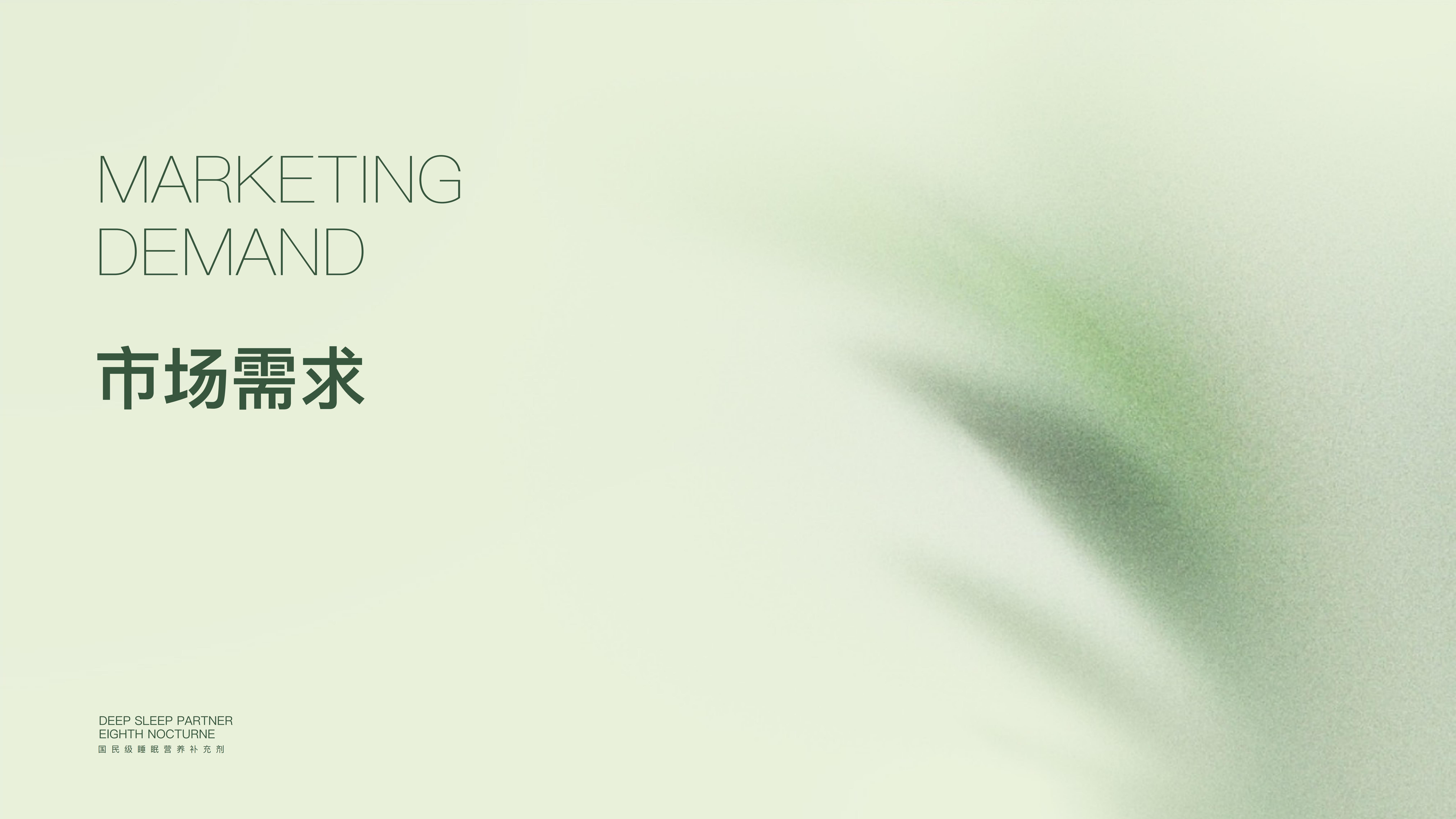 【品牌介紹手冊(cè)】第8夜曲-20230915_01