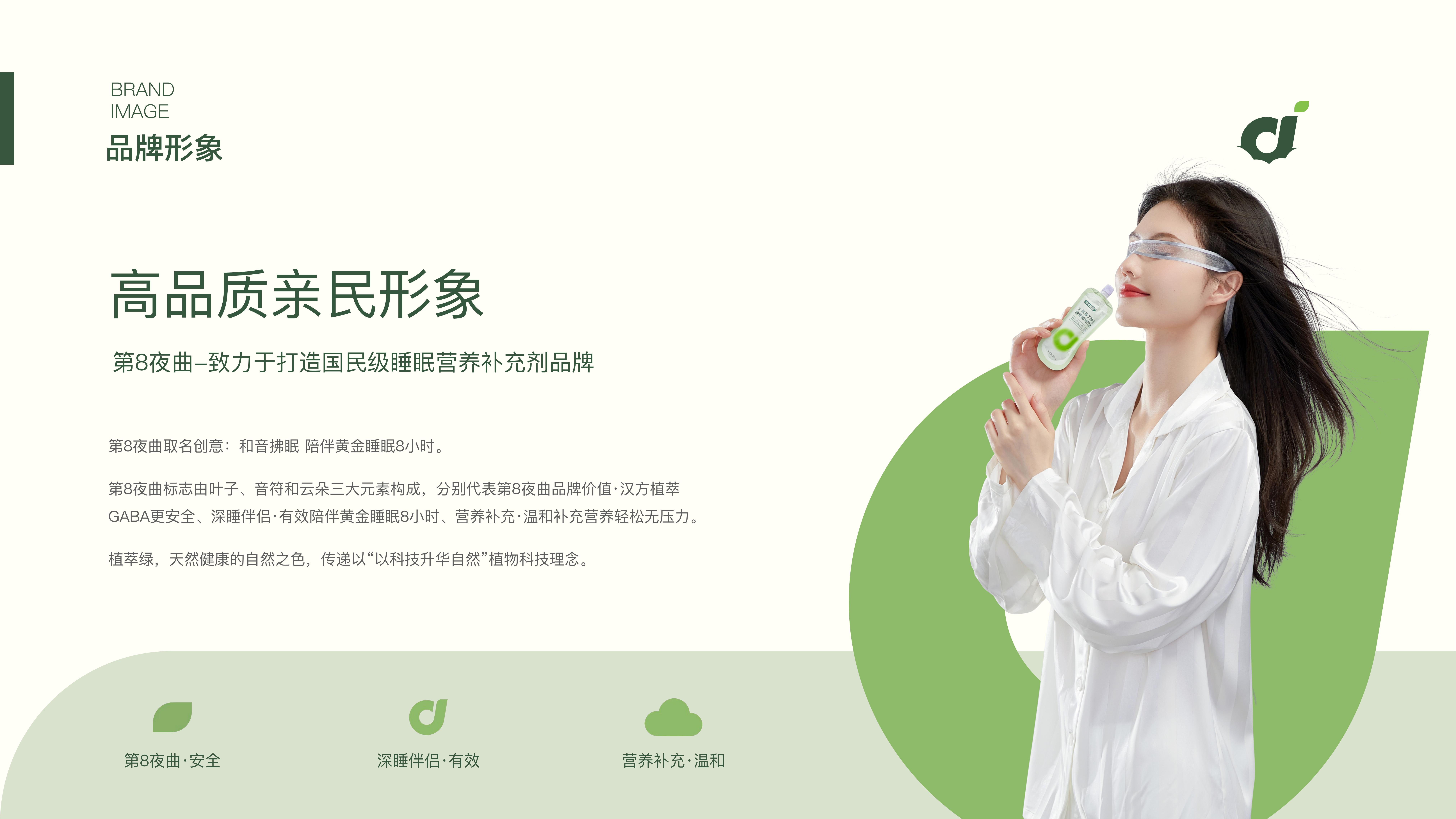 【品牌介紹手冊(cè)】第8夜曲-20230915_14