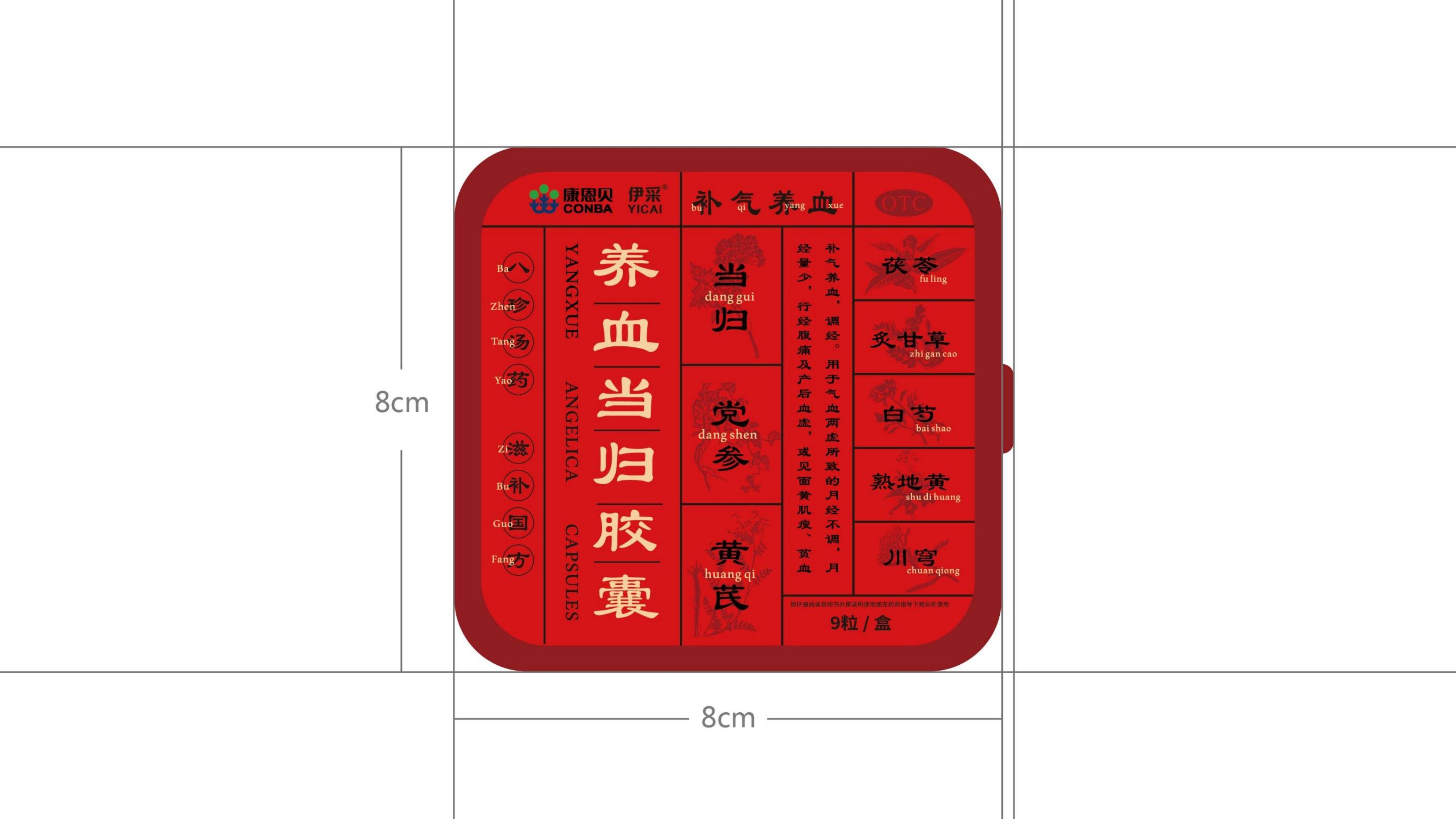 康恩貝（養血當歸膠囊）官網案例排列_16