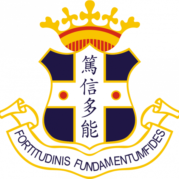 聖士提反書院