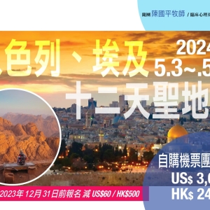 2024-0503-0514-ie12-half page
