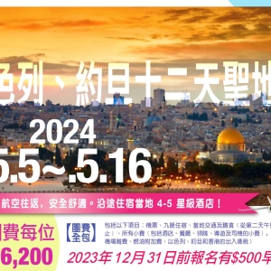 2024-0505-0516-ij12-half page