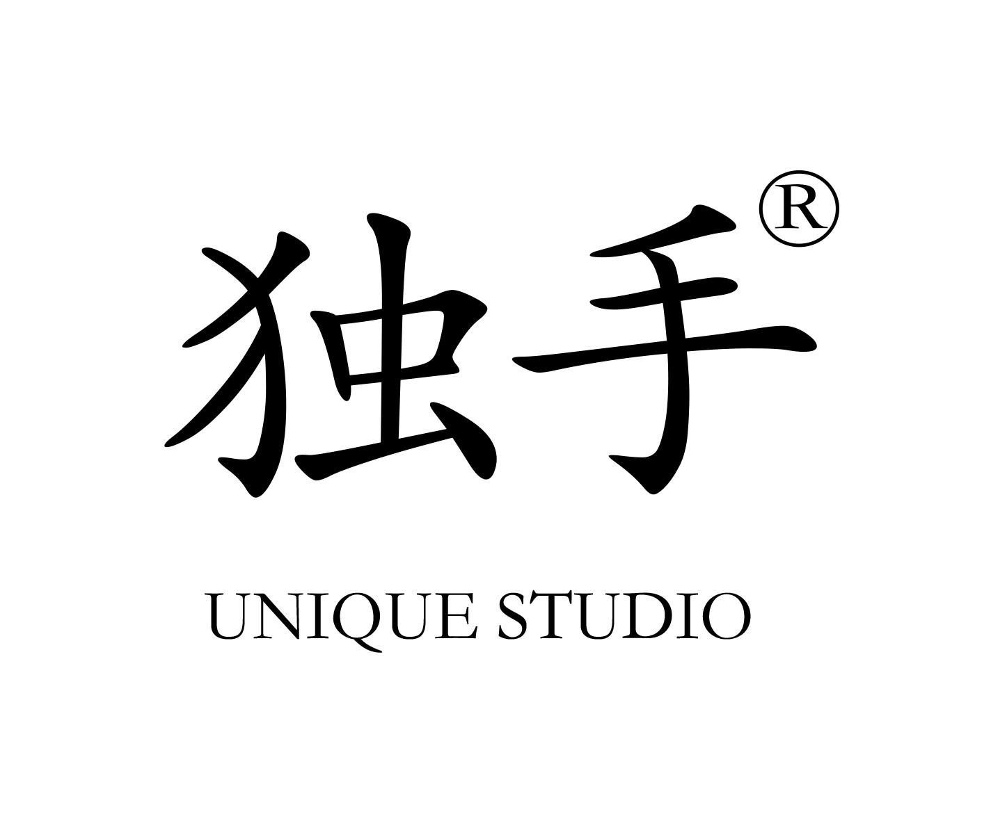 Unique Studio—独手设计工作室