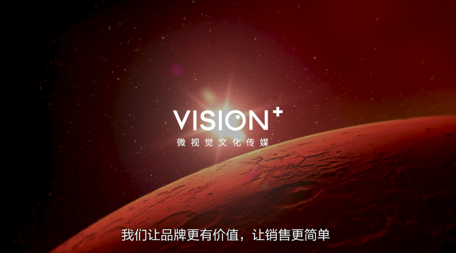 微视觉周年视频11
