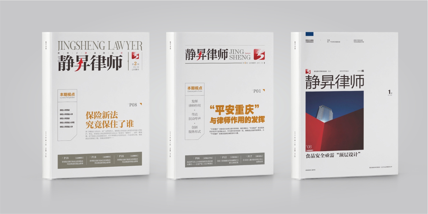 静昇