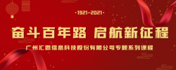 党课