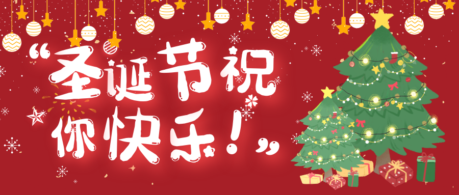 圣诞节企业在线培训企业培训系统elearning