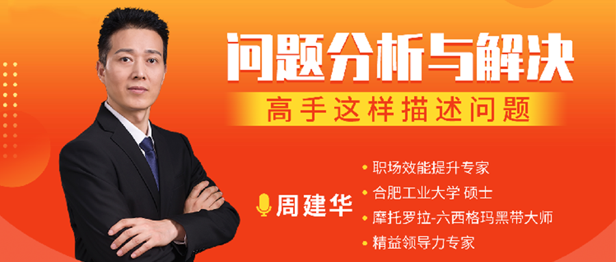 问题分析与解决-高手这样描述问题-封面logo