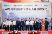 深圳龙岗智能视听研究院 15