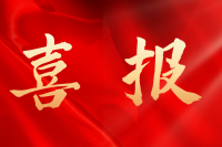 红色红金风简约新闻大事件首图__2022-11-11+15_30_24