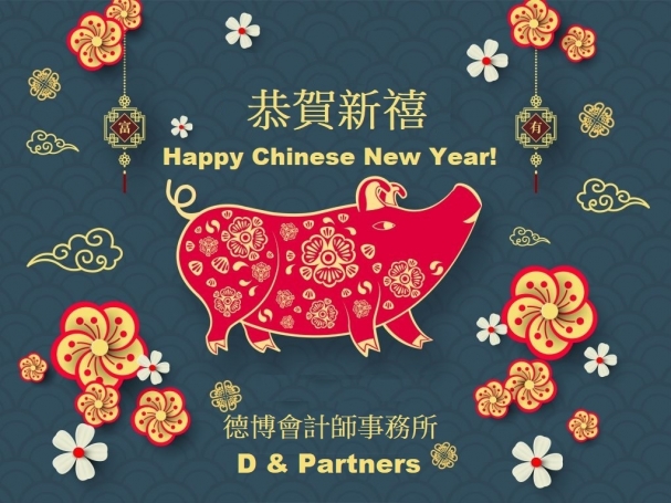 Happy CNY 2019 DnP TC Eng.