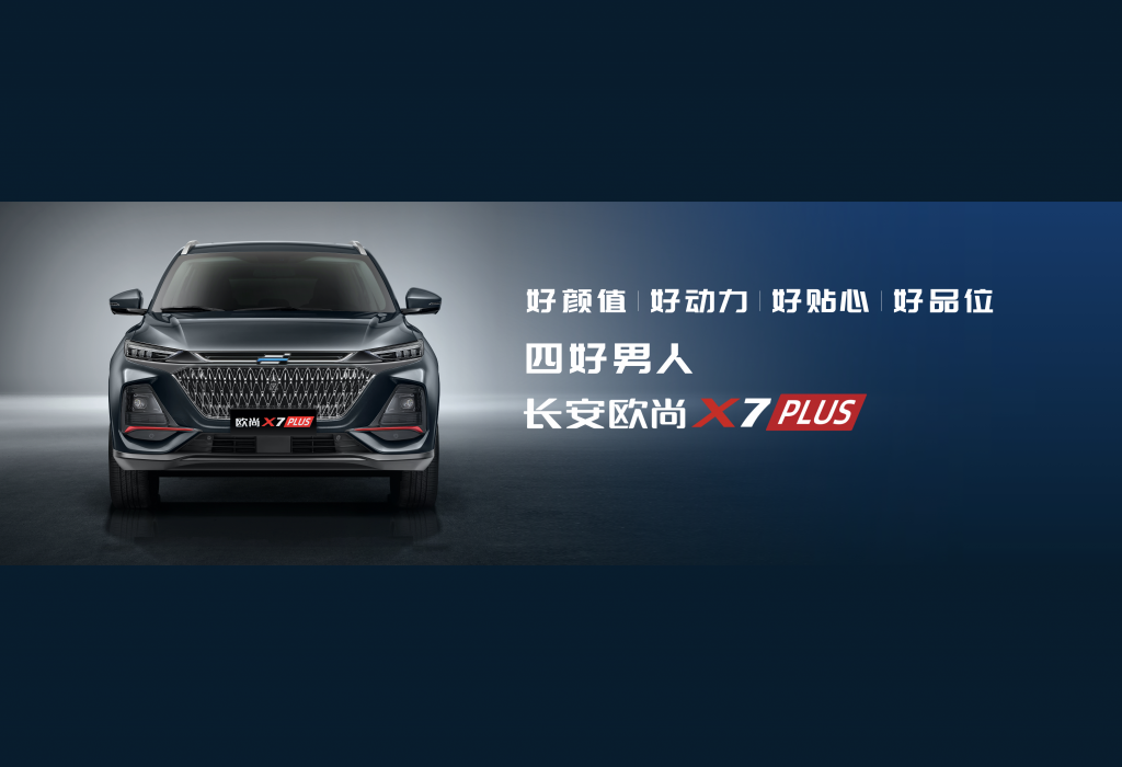 向尚进行时  ·2021上海车展讲话材料