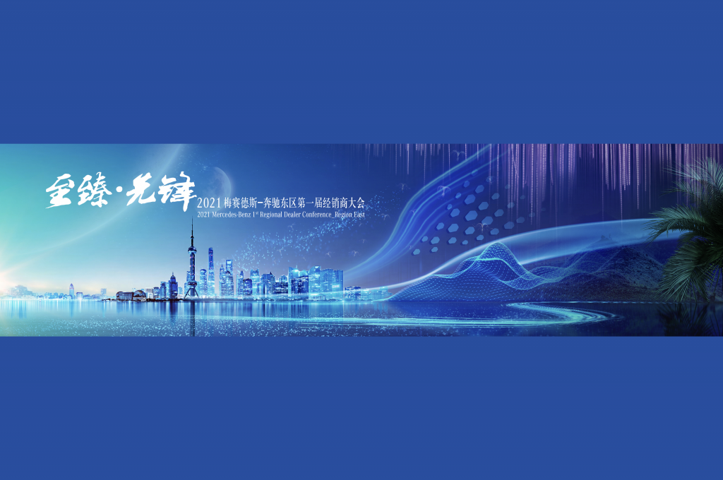 0526奔驰东区RDC