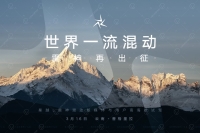 香格里拉-范总-0316 final.001