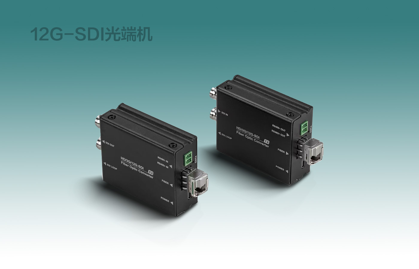 12G-SDI光端机2