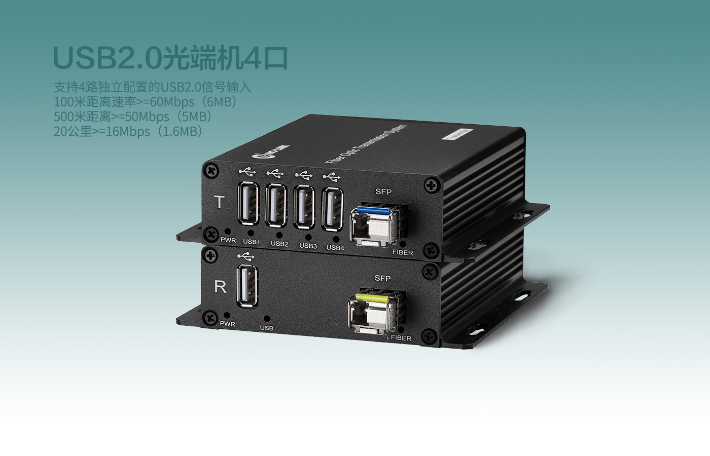 4口USB2.0光端机